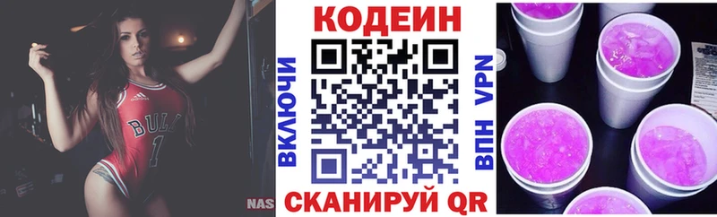 Кодеиновый сироп Lean Purple Drank Ростов