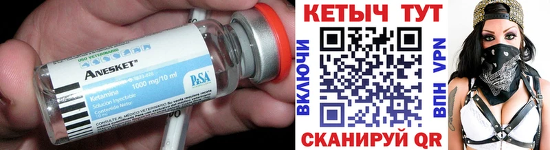 КЕТАМИН ketamine  Купить закладки  Ростов 