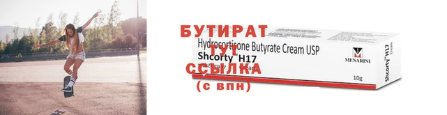 бутик Дмитров