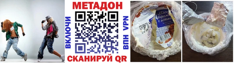 Купить  Ростов  МЕТАДОН кристалл 